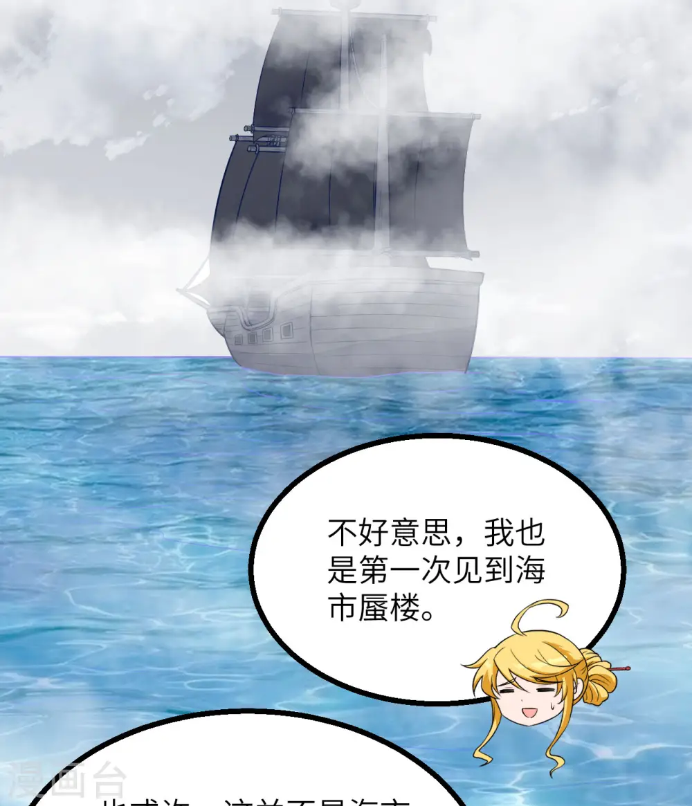 第149话 第28页