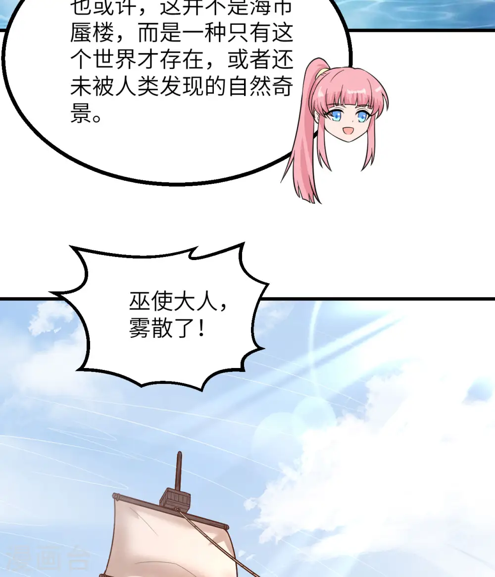 第149话 第29页