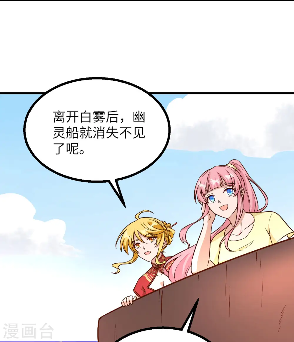 第149话 第31页