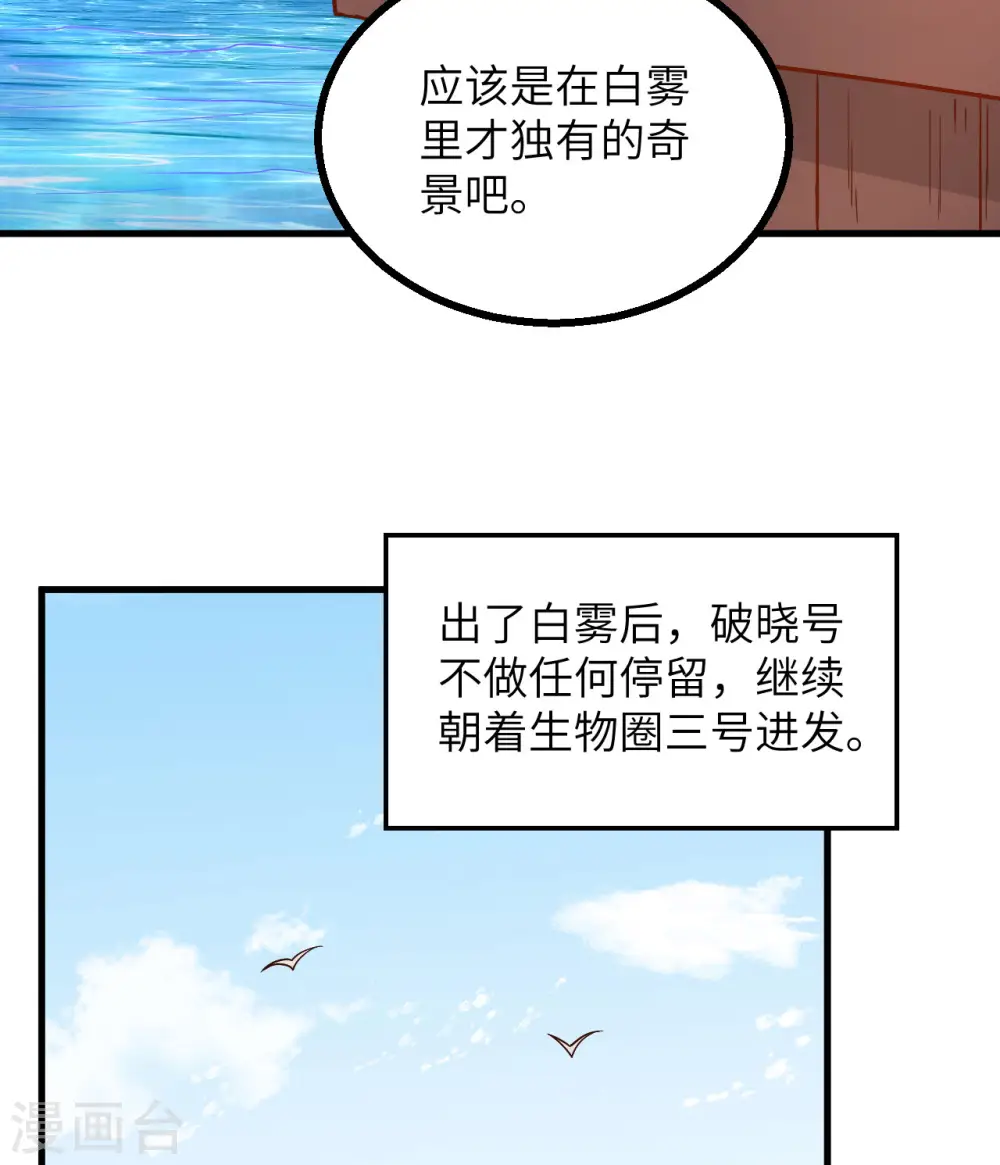 第149话 第32页