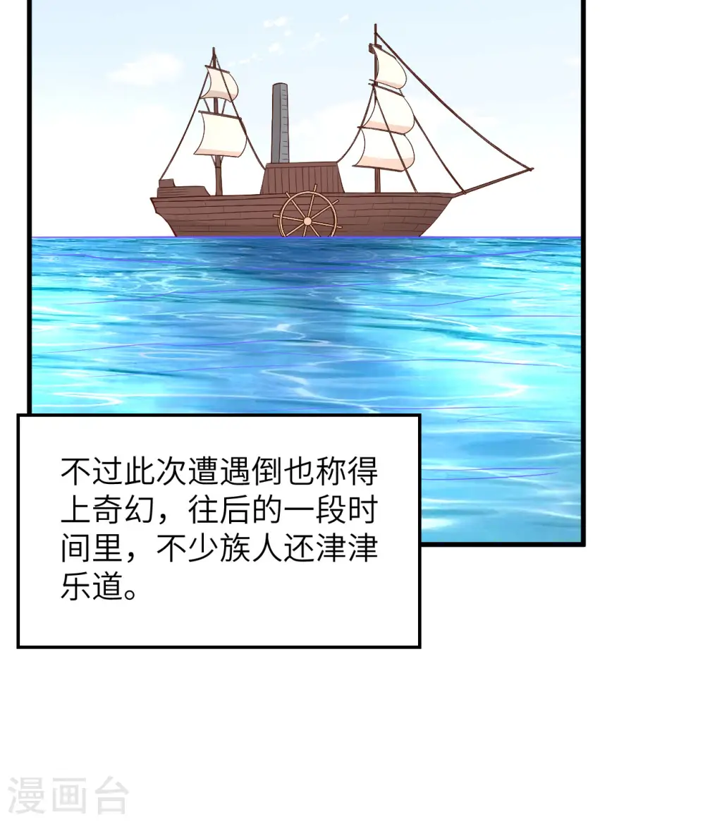 第149话 第33页