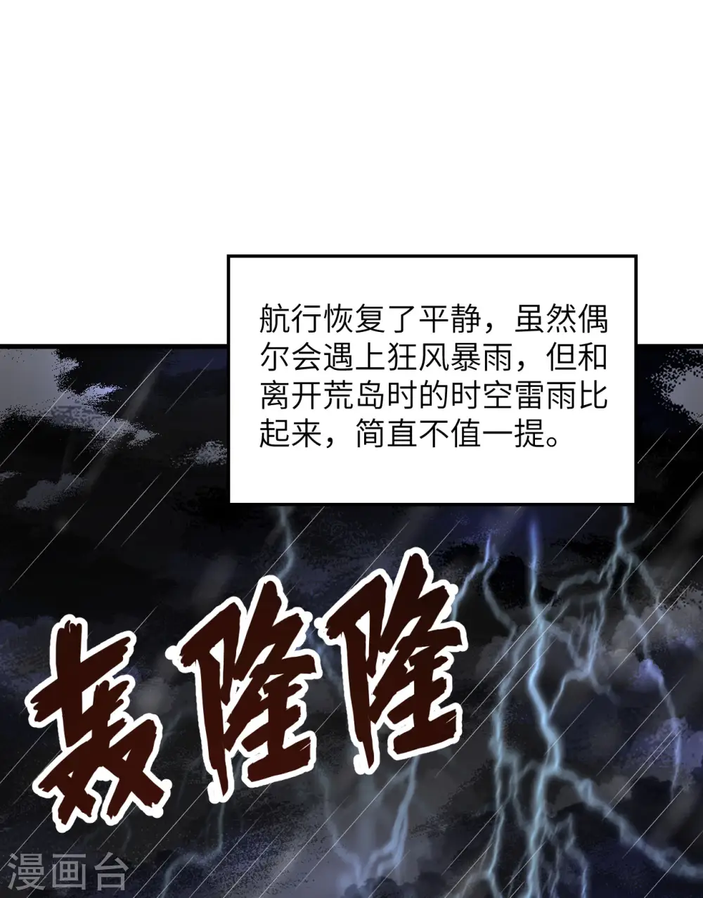 第149话 第34页