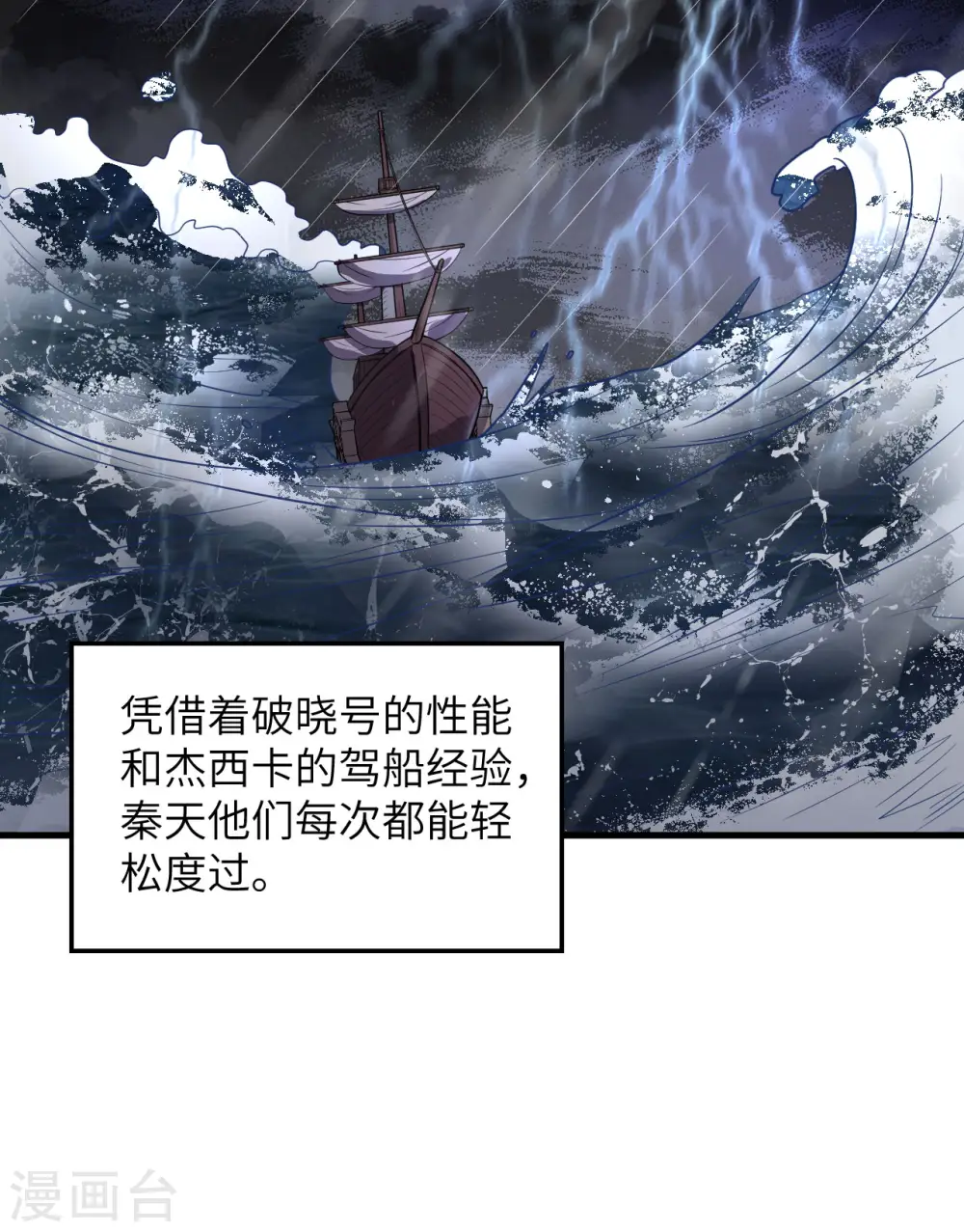 第149话 第35页