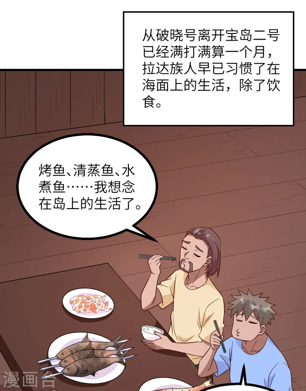 第149话 第36页