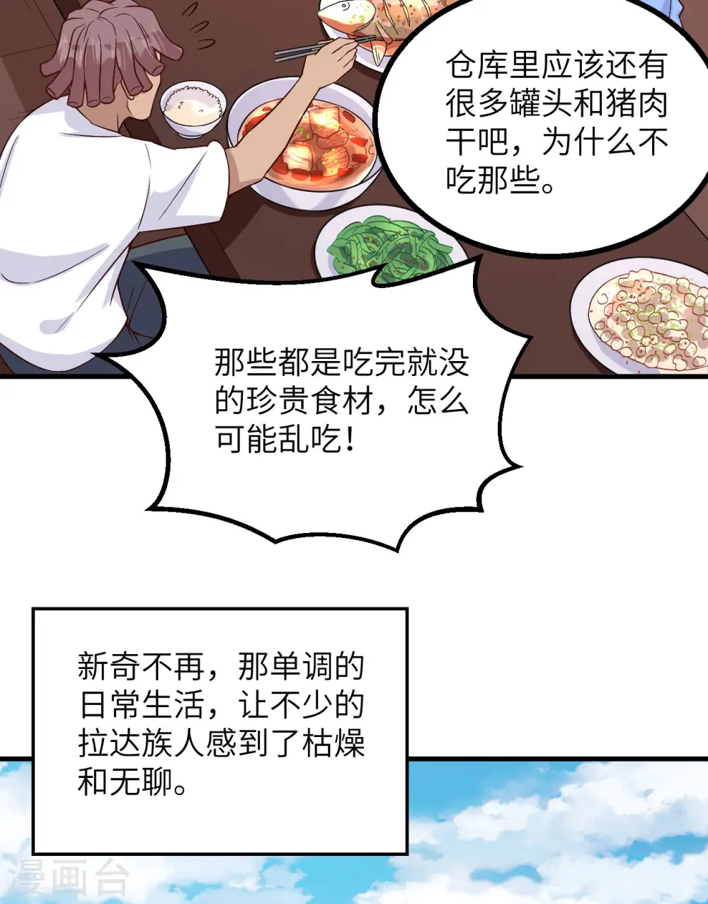 第149话 第37页