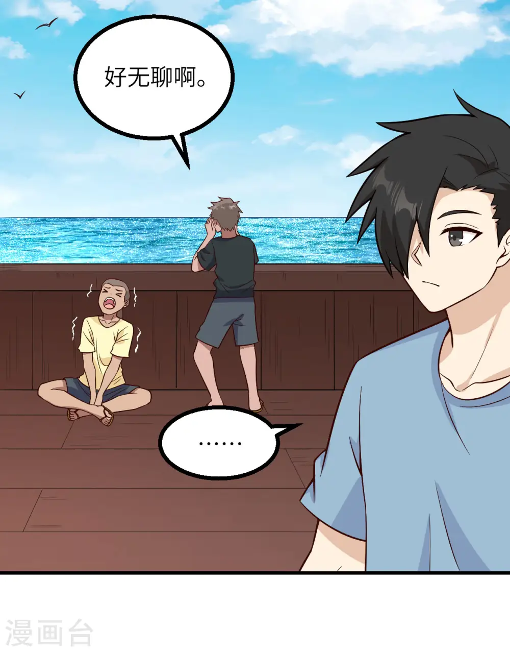 第149话 第38页