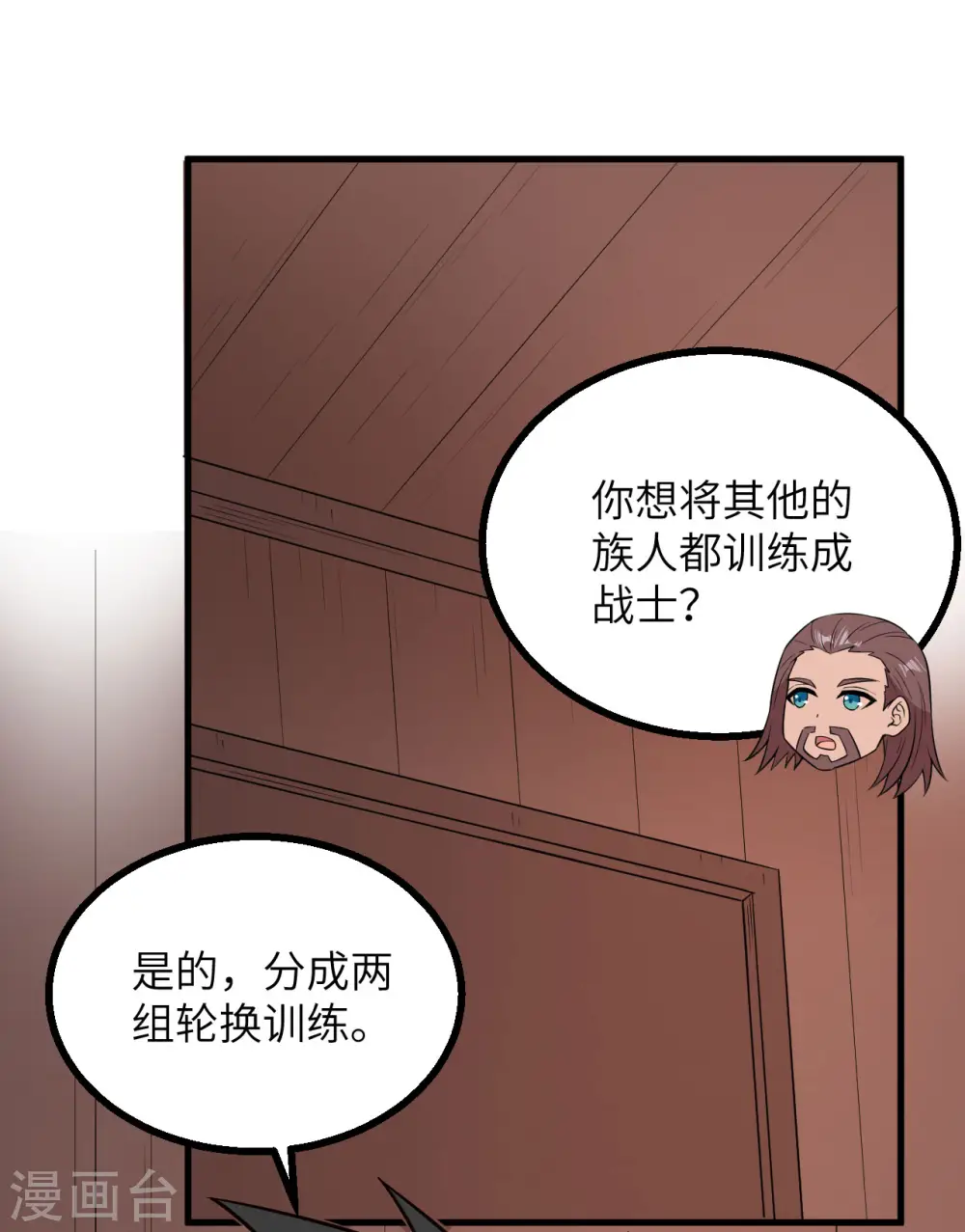 第149话 第39页