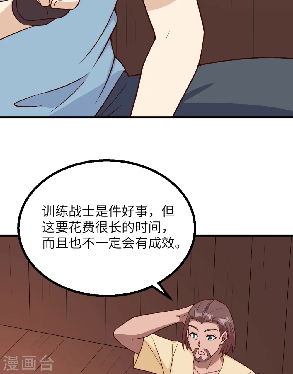 第149话 第41页