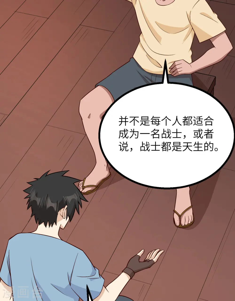 第149话 第42页