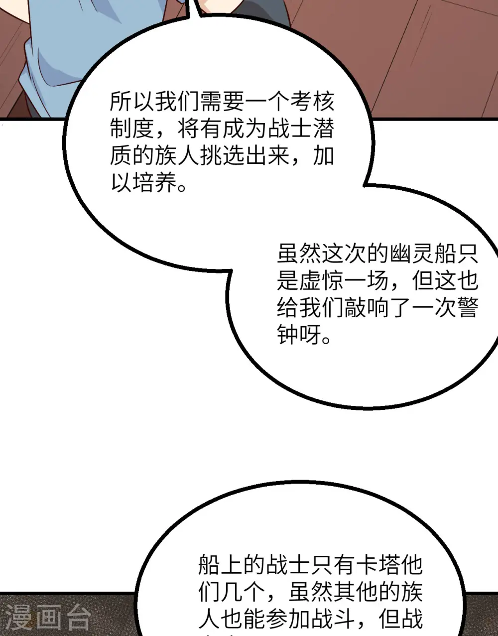 第149话 第43页