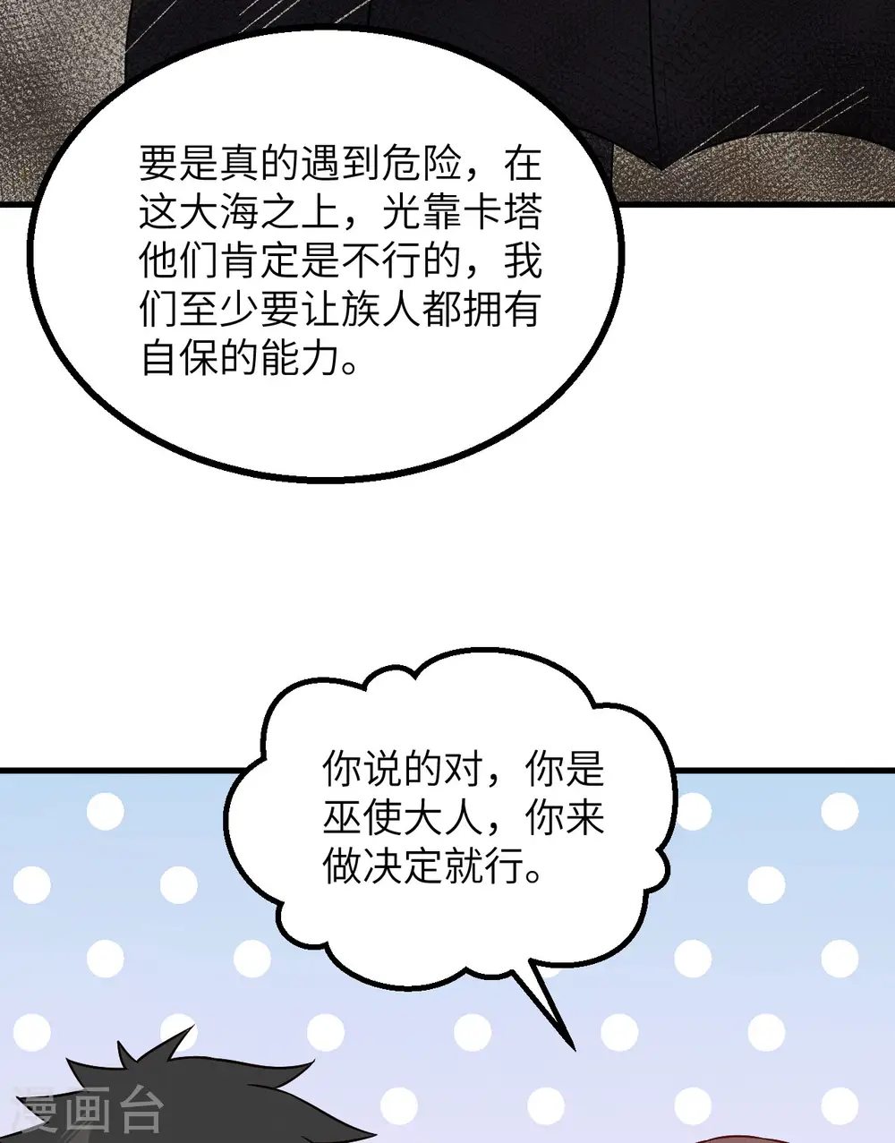 第149话 第45页