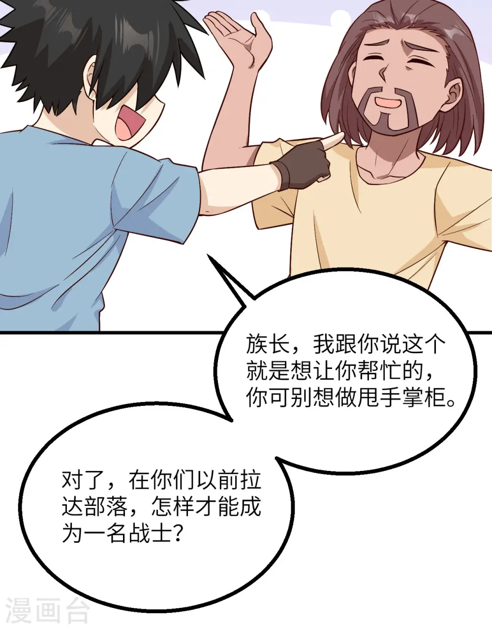 第149话 第46页