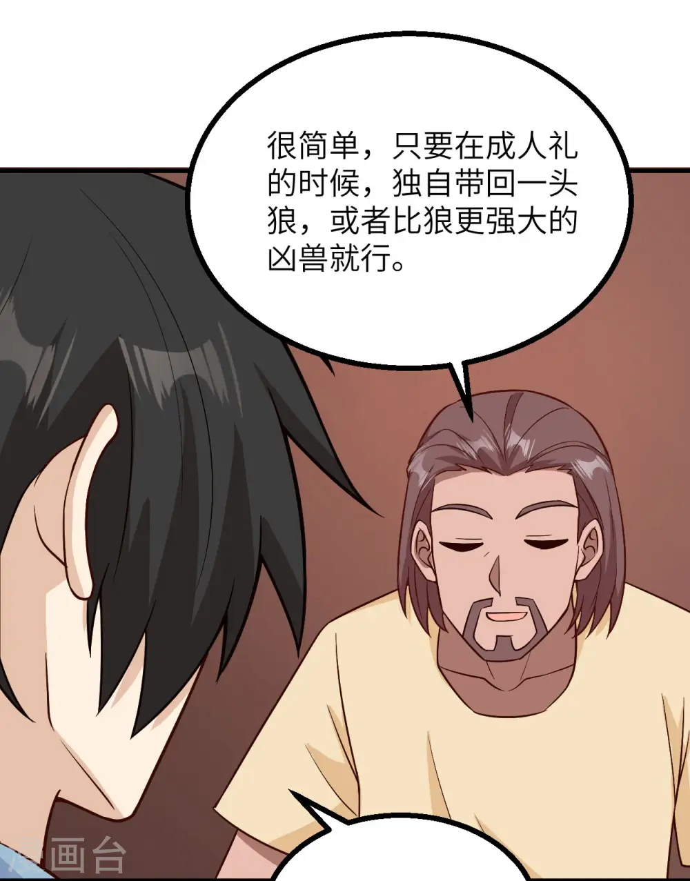 第149话 第47页
