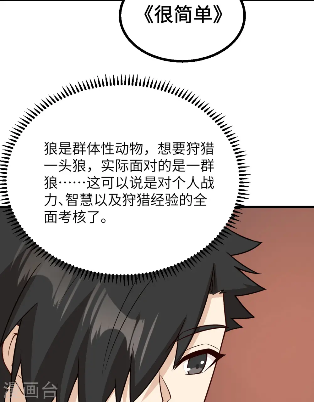 第149话 第48页