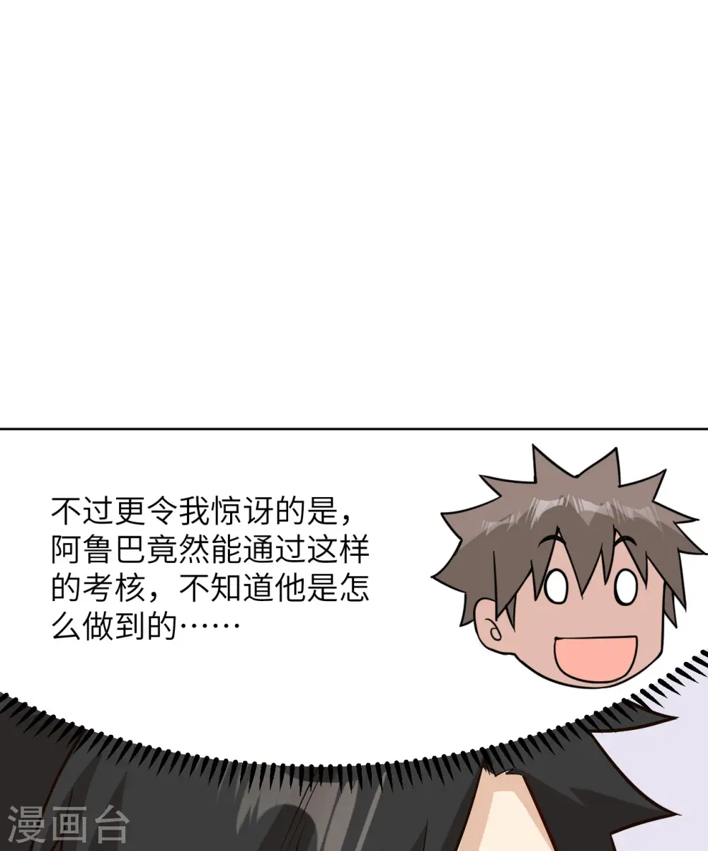 第149话 第50页