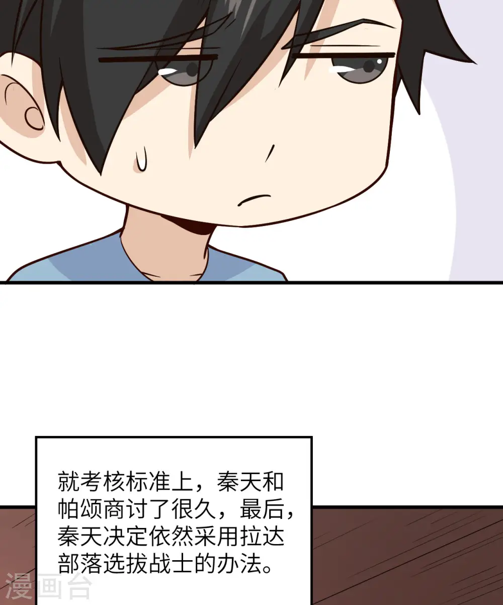 第149话 第51页