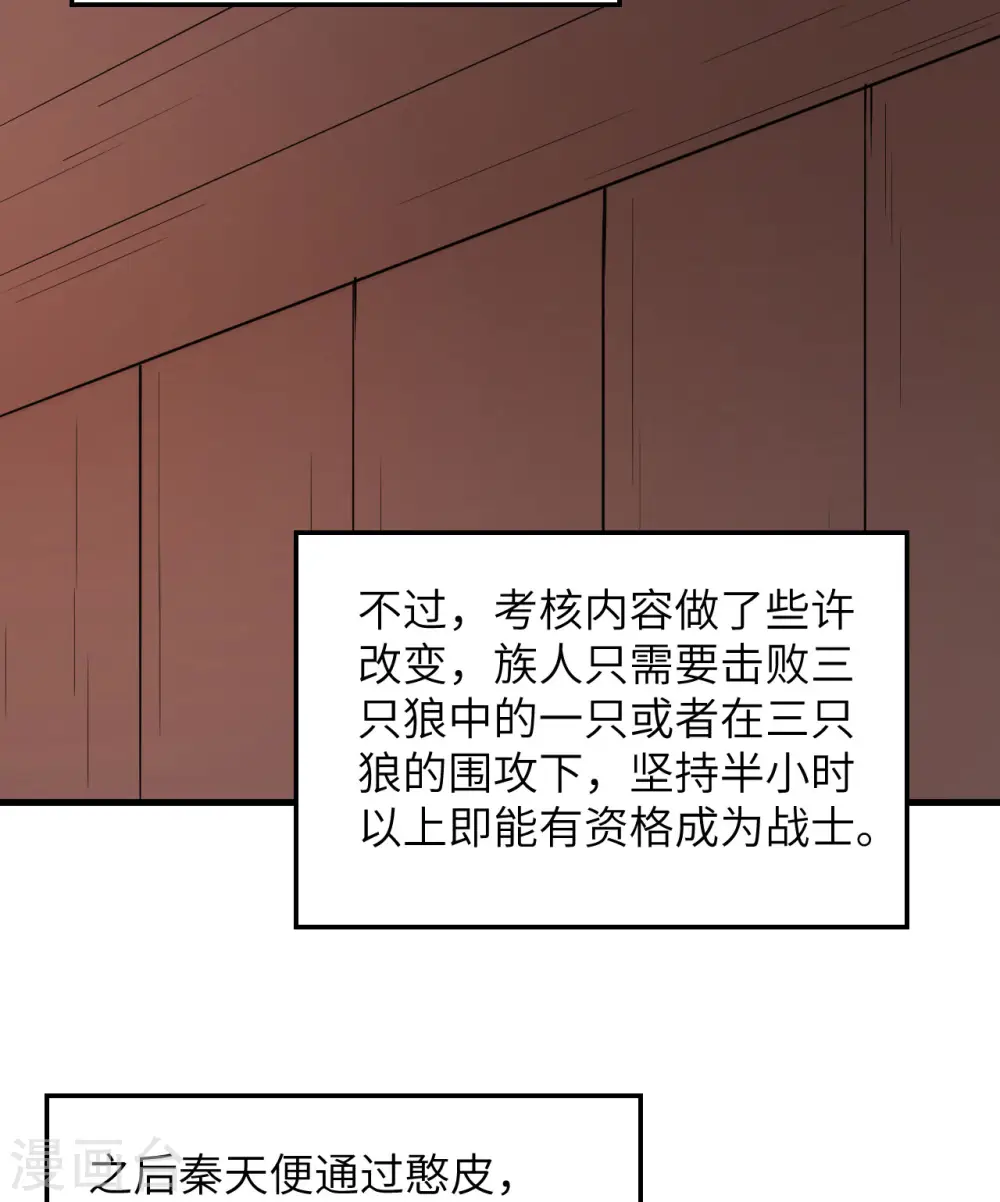 第149话 第52页
