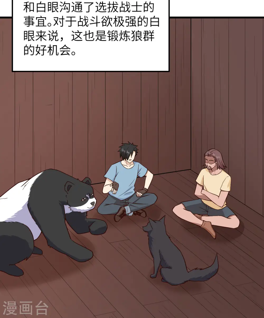 第149话 第53页