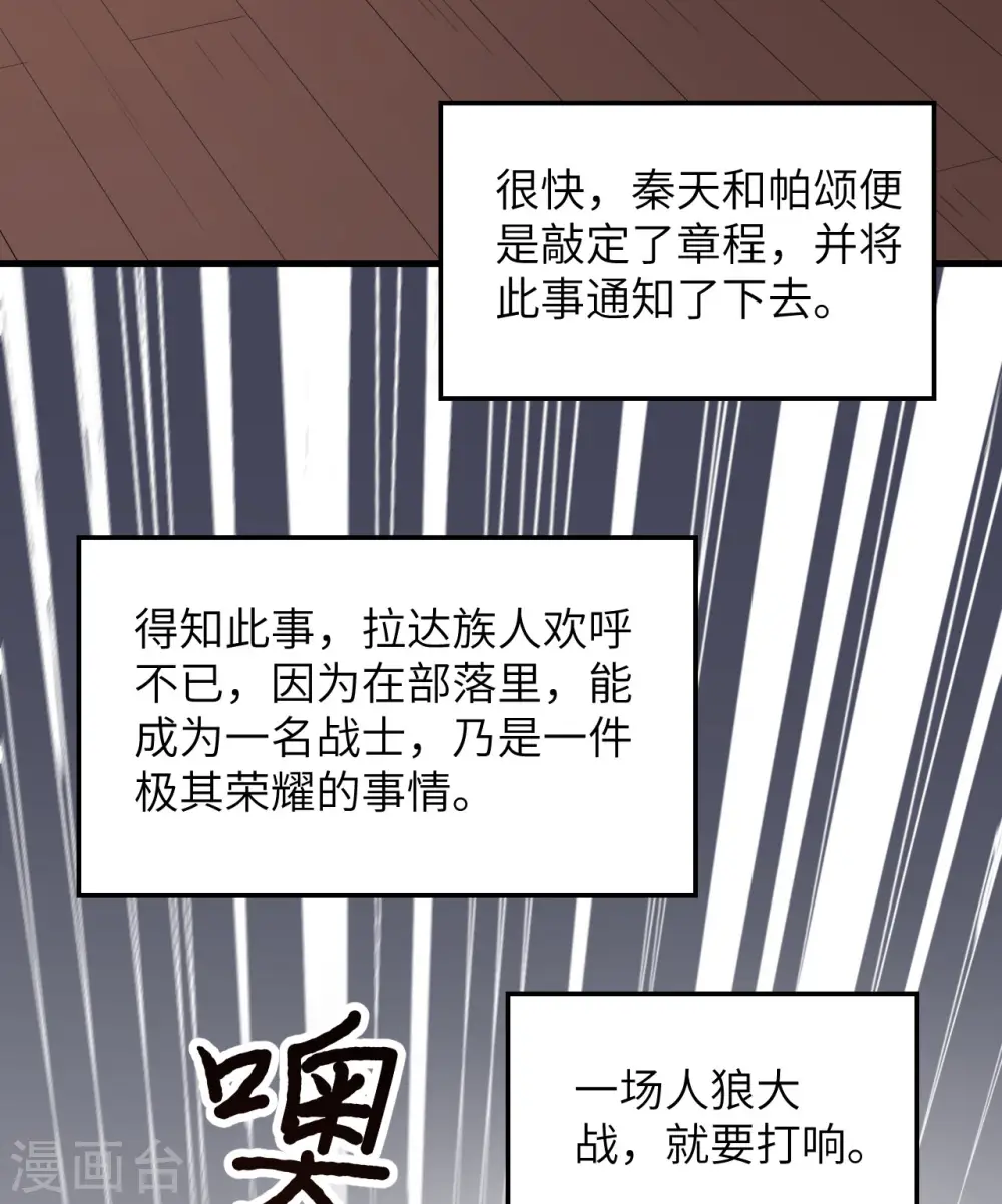 第149话 第54页