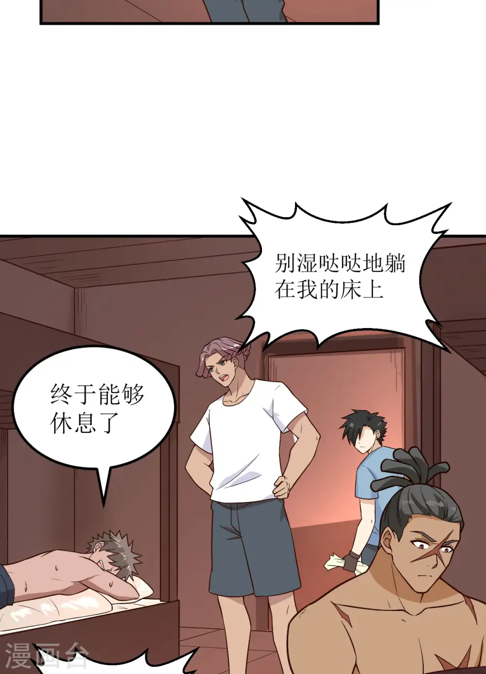 第147话 第4页