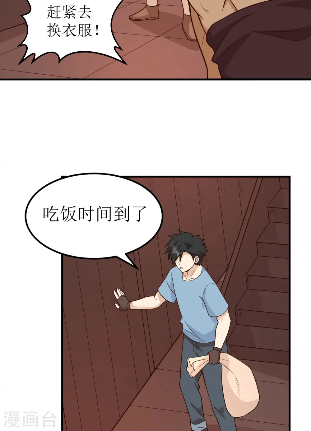 第147话 第5页