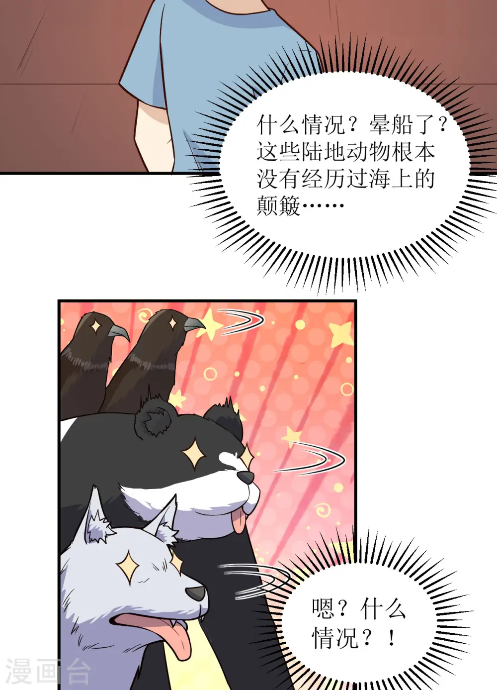 第147话 第7页