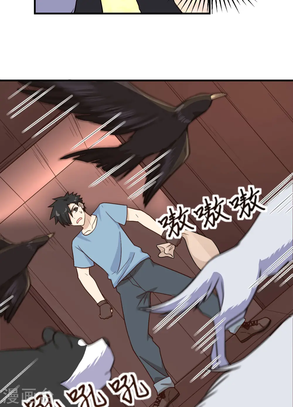 第147话 第8页