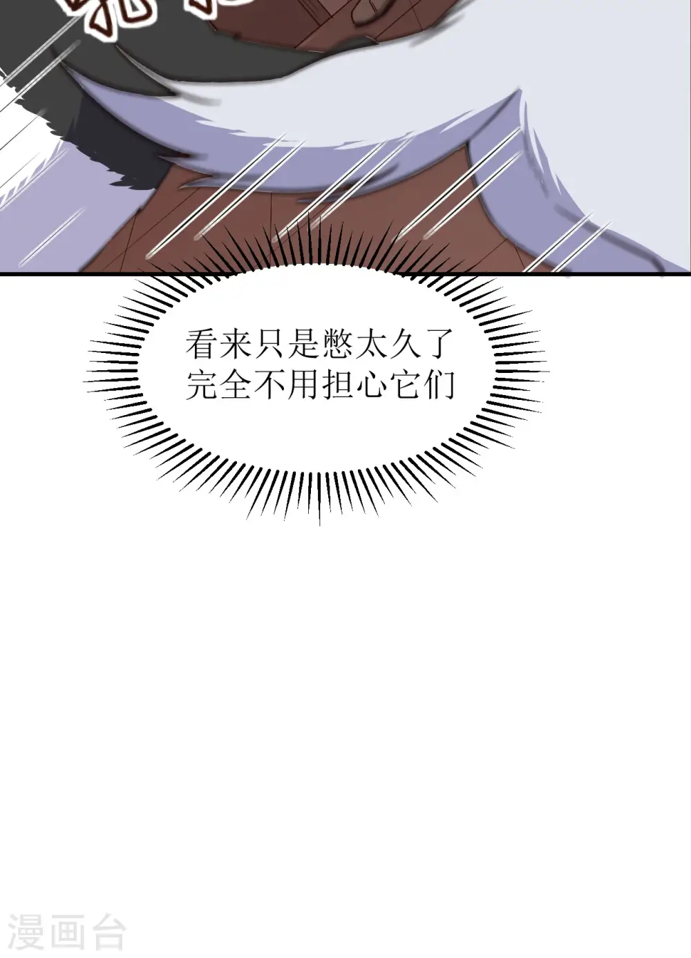 第147话 第9页