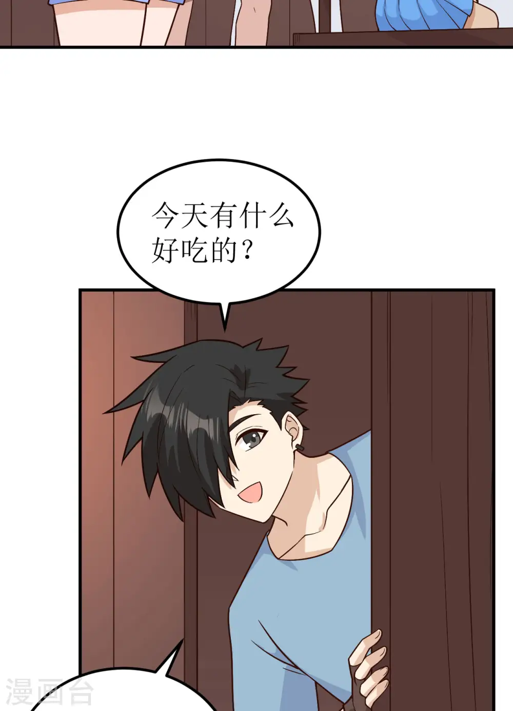 第147话 第12页