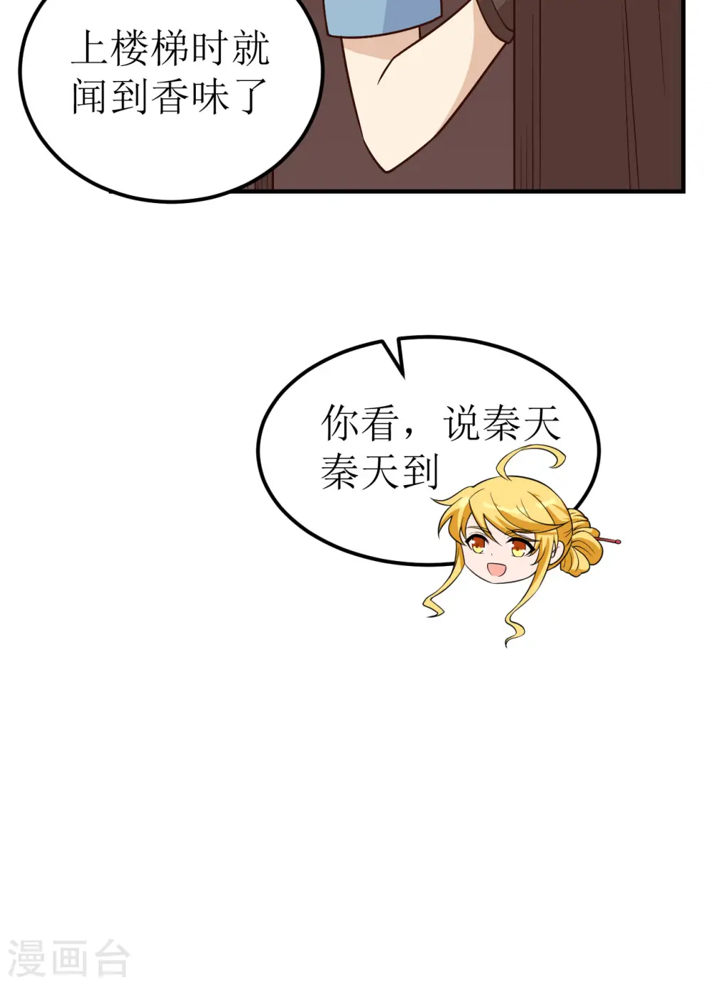 第147话 第13页