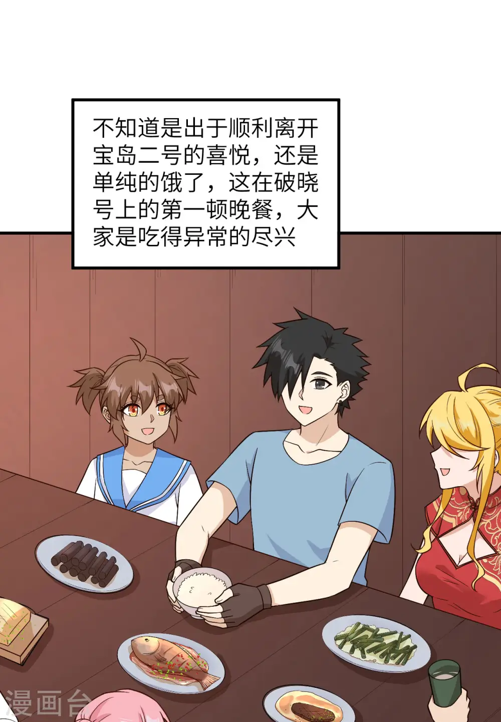 第147话 第14页