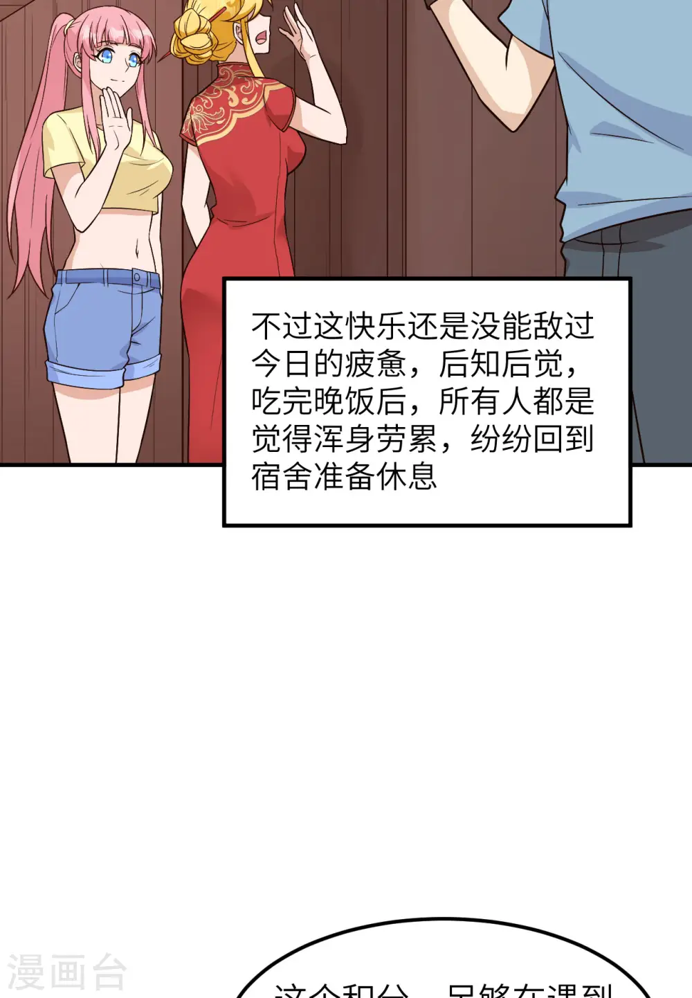 第147话 第16页