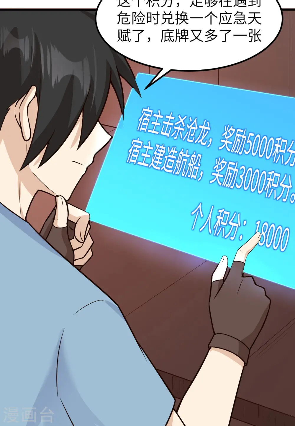 第147话 第17页