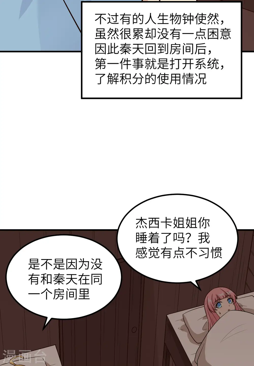 第147话 第18页