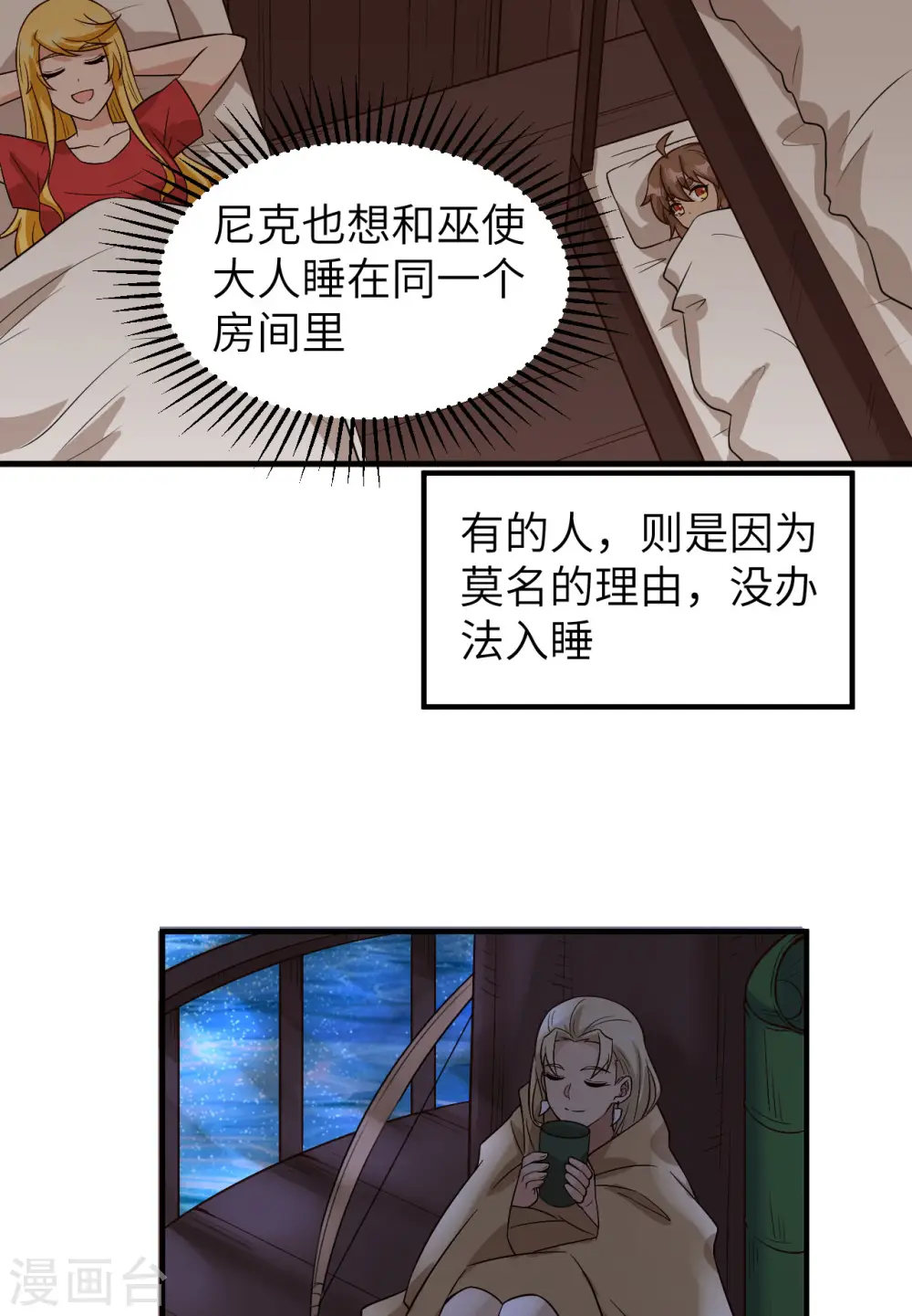 第147话 第19页