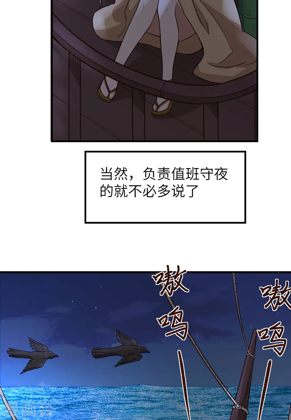 第147话 第20页