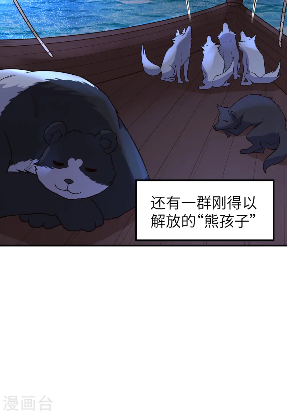 第147话 第21页