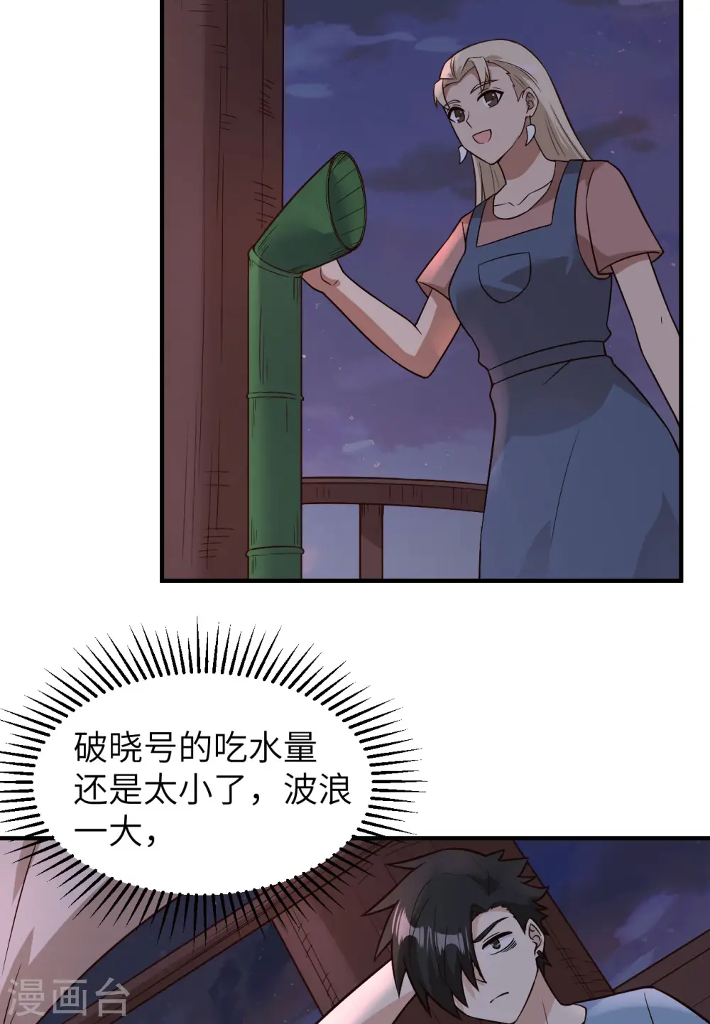 第147话 第23页