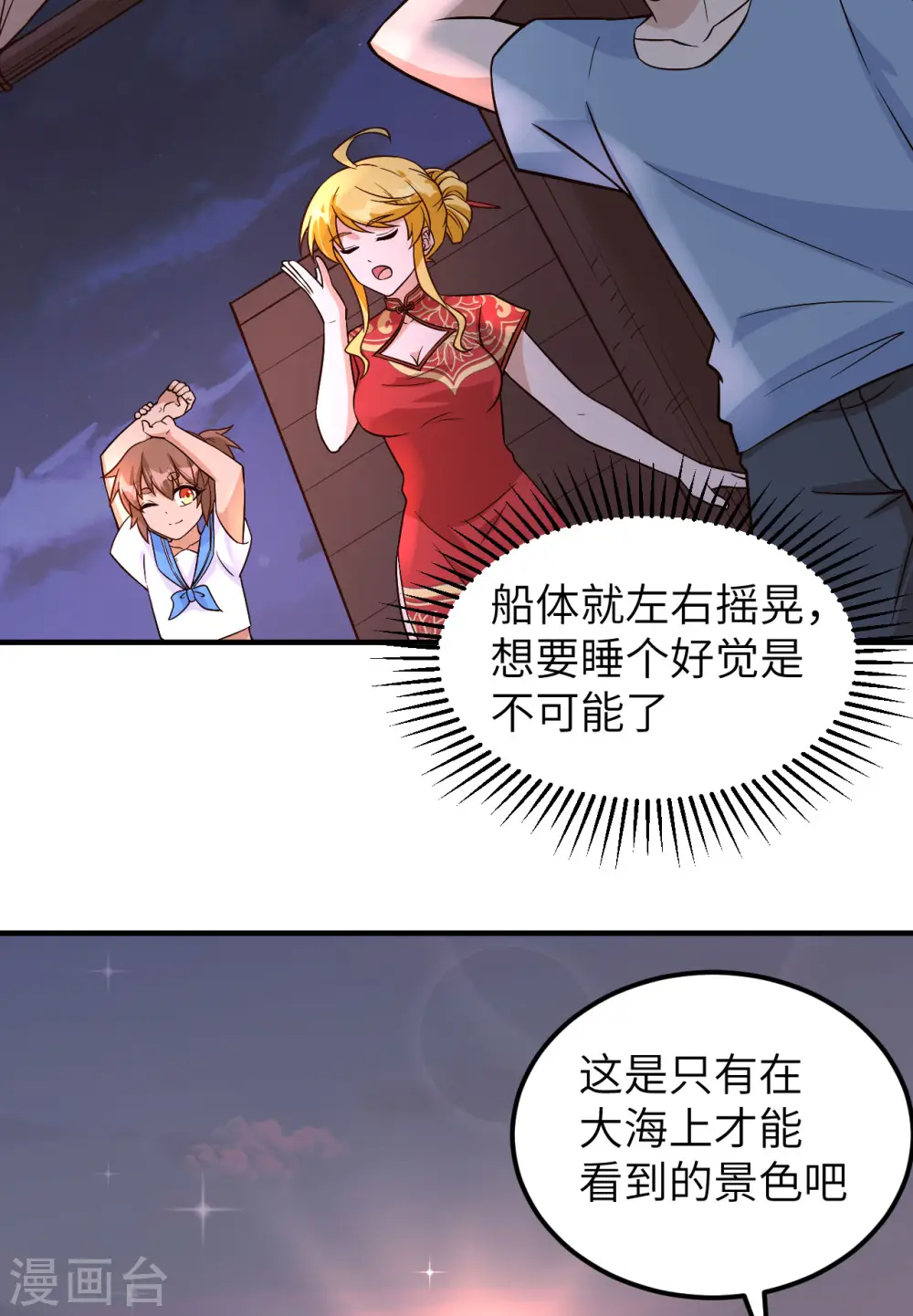 第147话 第24页