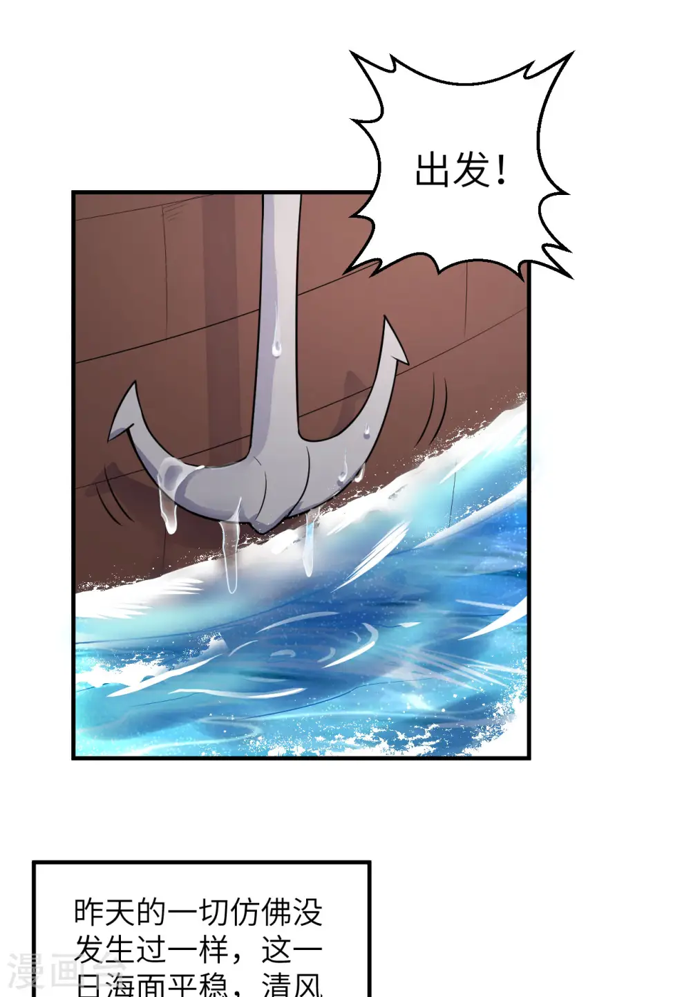 第147话 第26页