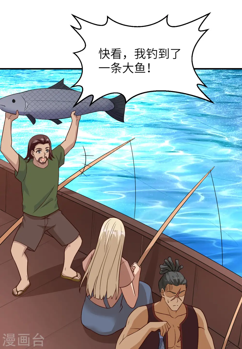 第147话 第28页