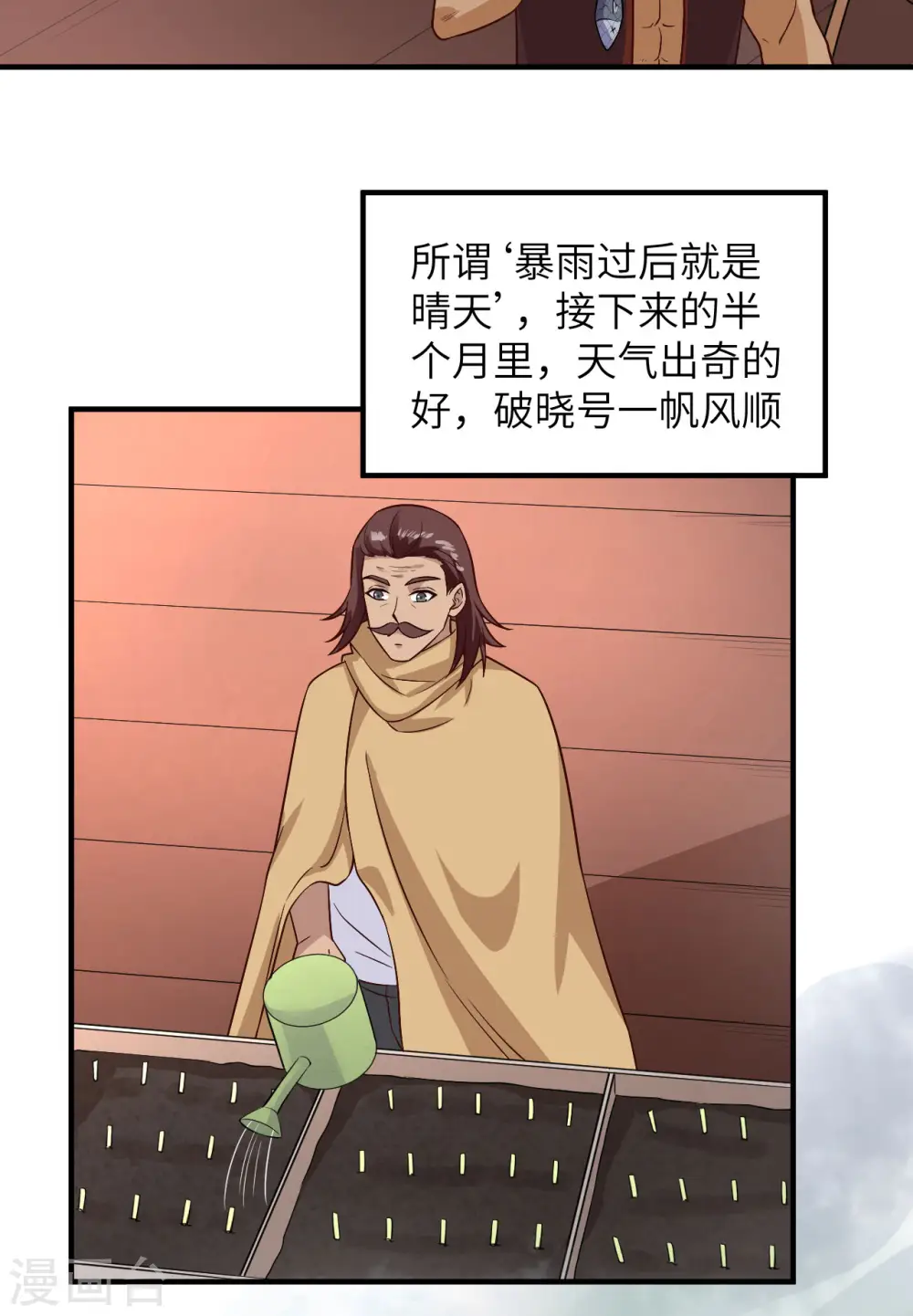 第147话 第29页