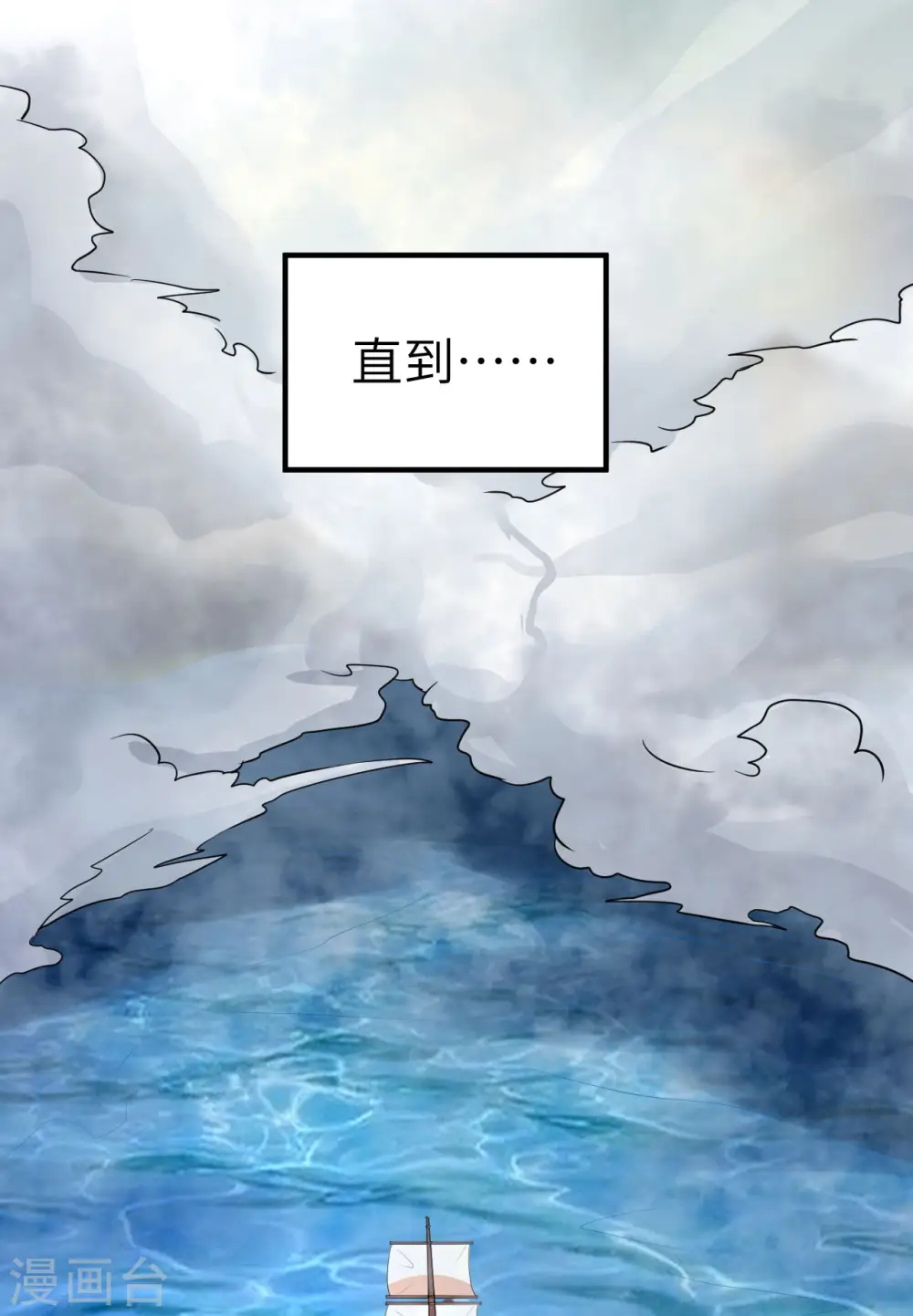 第147话 第30页