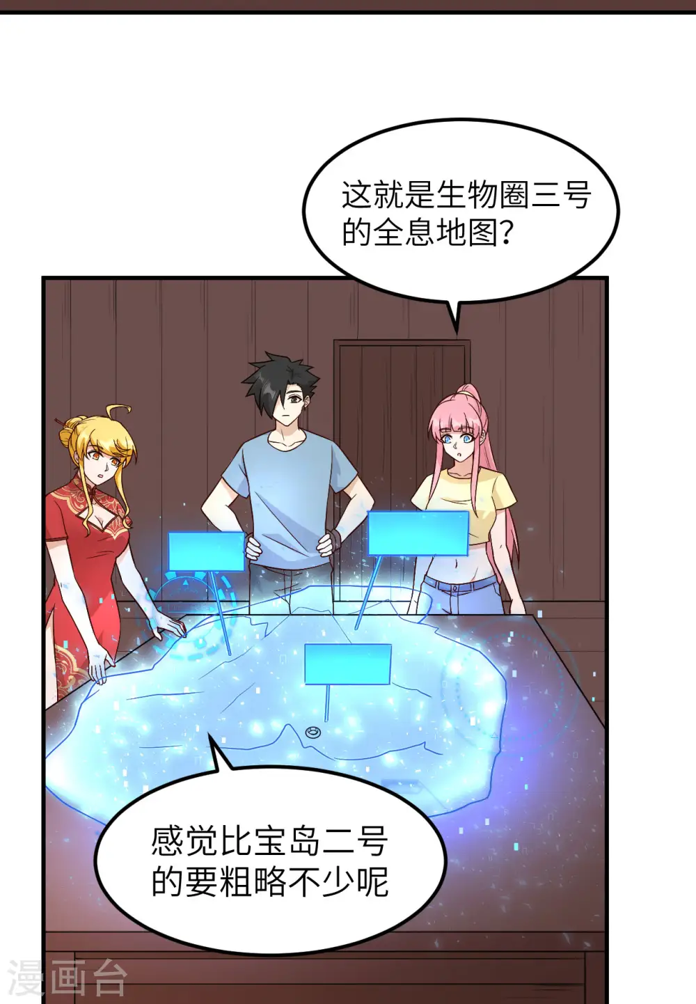 第147话 第33页