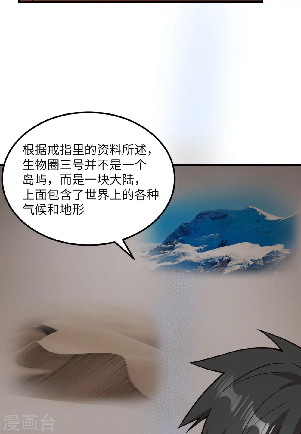 第147话 第34页