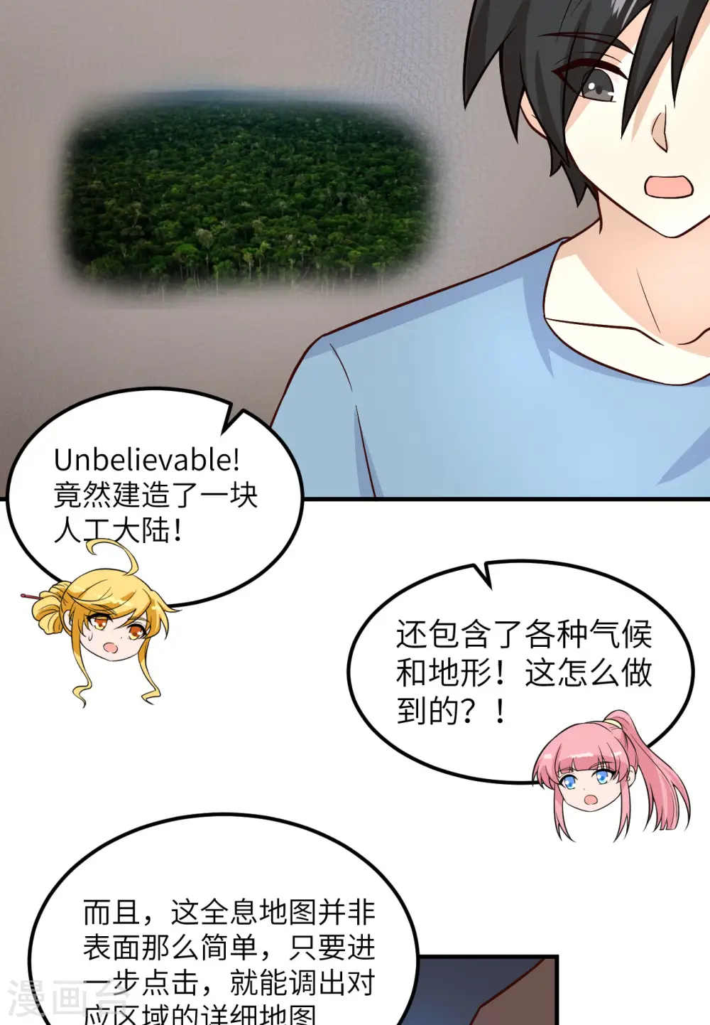 第147话 第35页