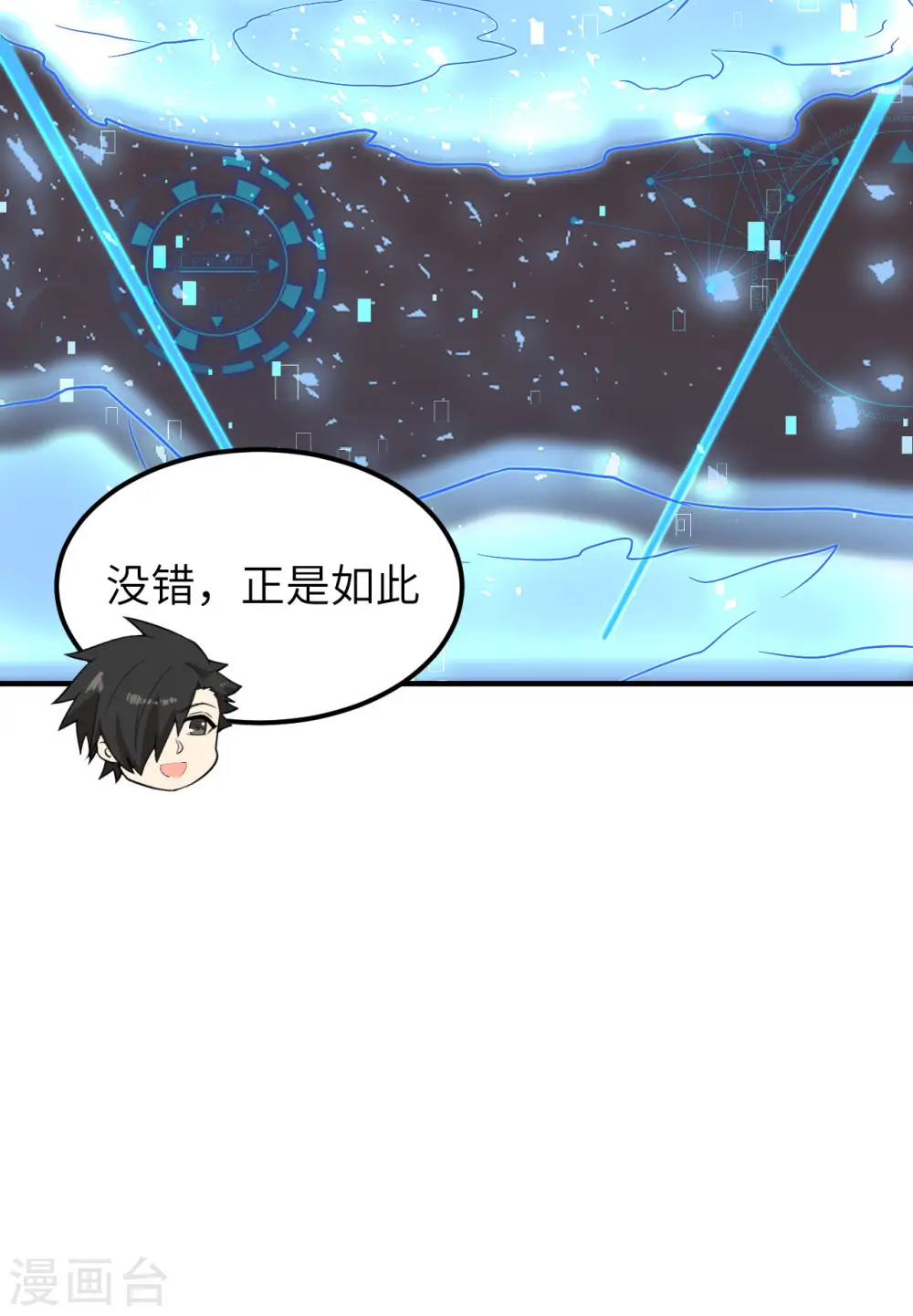第147话 第37页