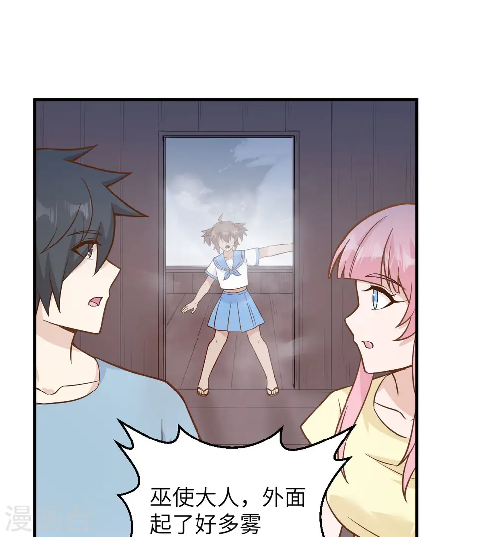 第147话 第38页