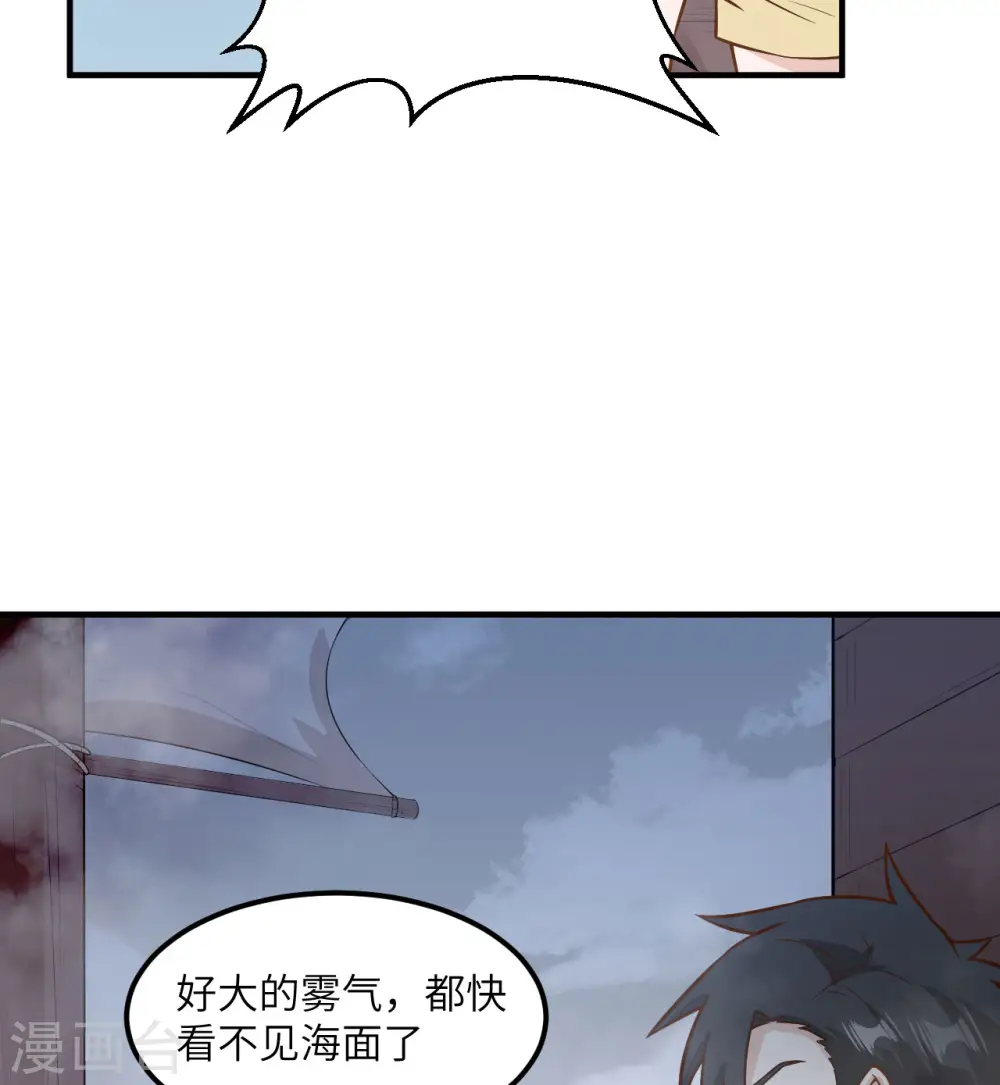 第147话 第39页