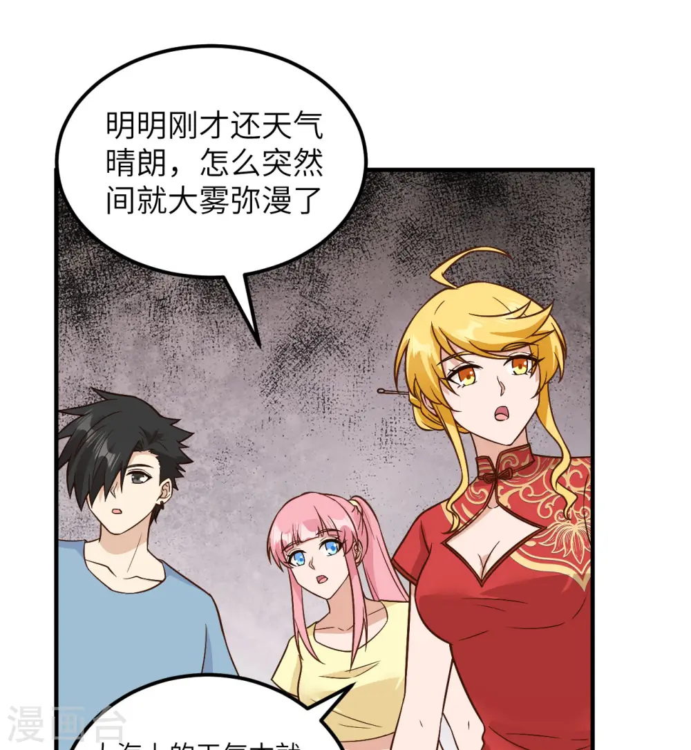 第147话 第41页